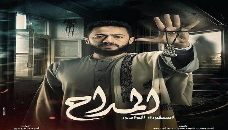 كل ما تريد معرفته عن مسلسل المداح 4 أسطورة العودة