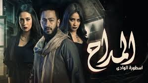 كل ما تريد معرفته عن مسلسل المداح 4 أسطورة العودة