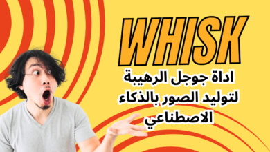whisk google