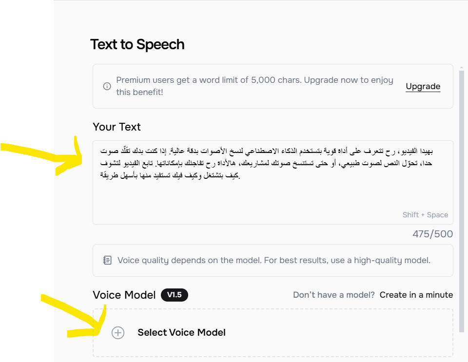 اداة نسخ اصوات المشاهير بالذكاء الاصطناعي